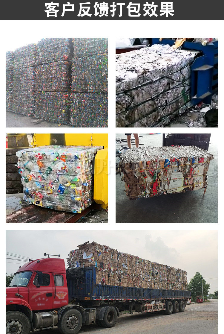 垃圾打包压缩机