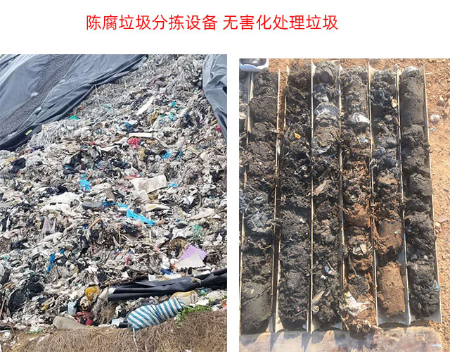 陈腐垃圾
