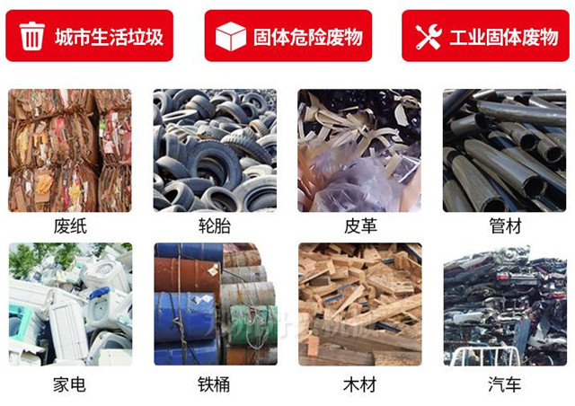 生活垃圾撕碎机